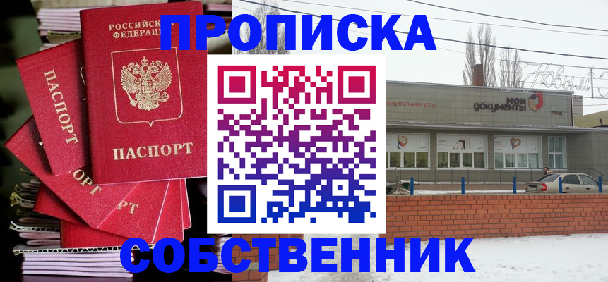 временная регистрация 2025 в Пскове