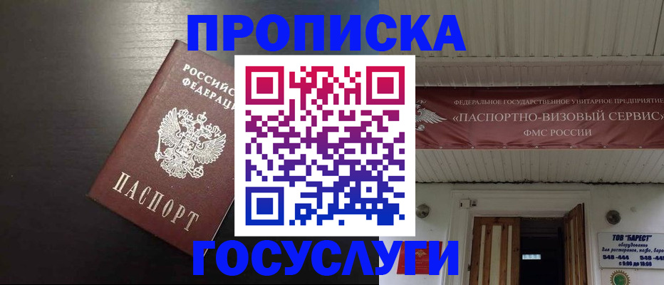 прописка иностранных граждан в Пскове