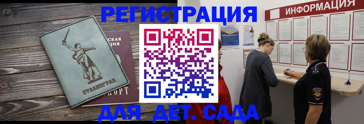 временная регистрация недорого в Пскове