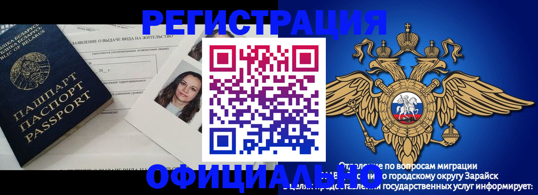 временная регистрация госуслуги в Пскове