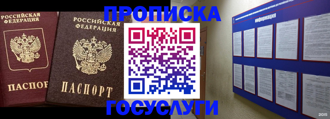 регистрация для школы в Пскове